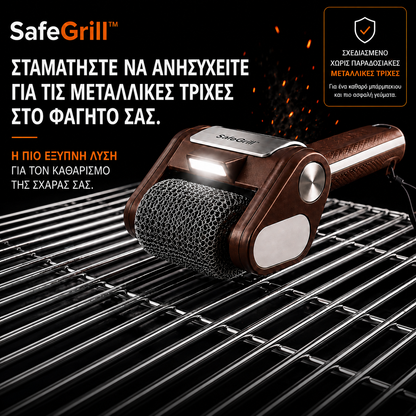 SafeGrill™ – Ηλεκτρική Βούρτσα Καθαρισμού Ψησταριάς | Χωρίς Σύρματα